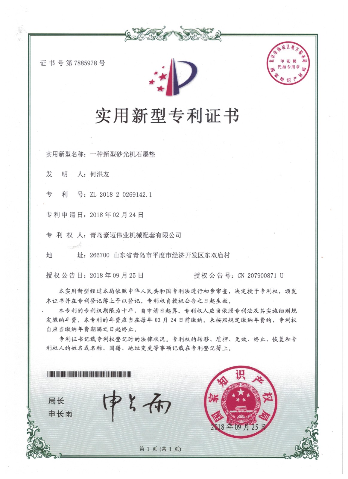 HD石墨布.jpg